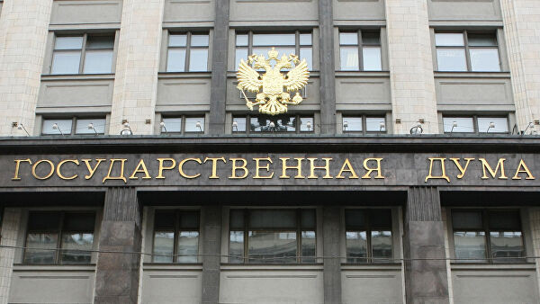 Шестнадцать депутатов Госдумы отчитались о домах за границей