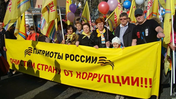Партия «Патриоты России» объявила о ликвидации