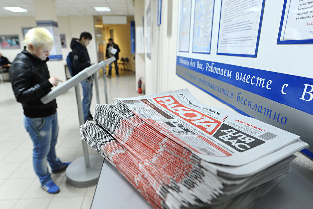 Россия заняла 18-е место в Европе по уровню безработицы