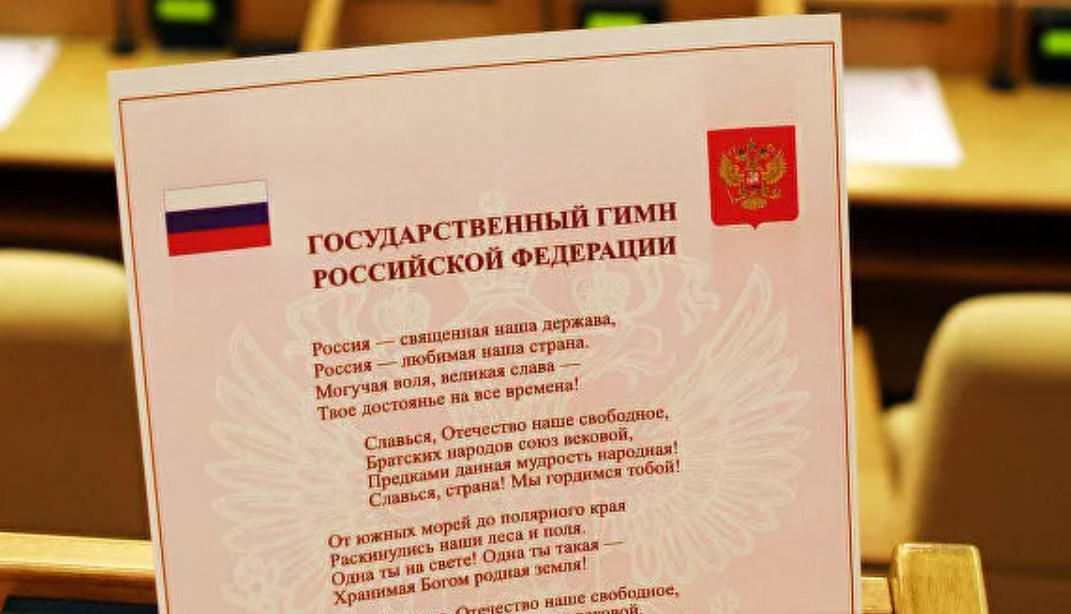 Российского депутата наказали за исполнение гимна СССР