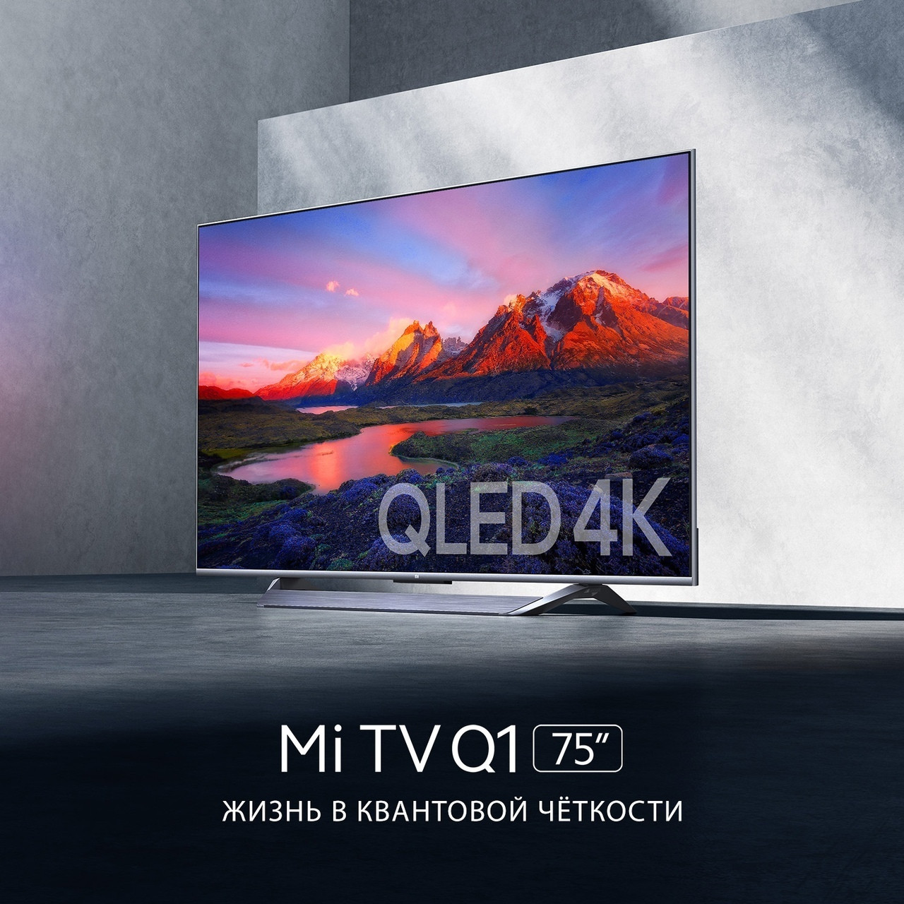 Xiaomi привезла в Россию свой самый дорогой телевизор