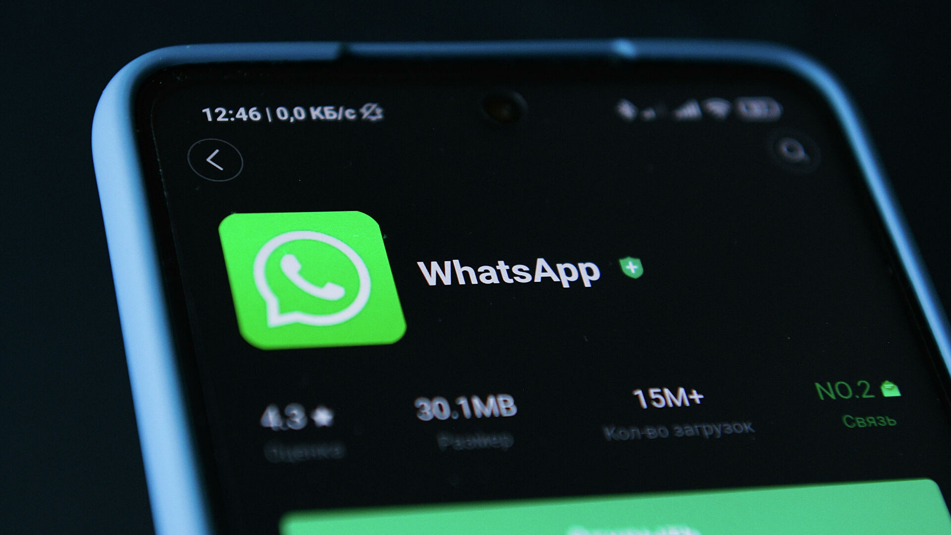 В WhatsApp обнаружена опасная уязвимость
