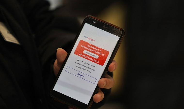 Первый российский регион отменит QR-коды в 2022 году