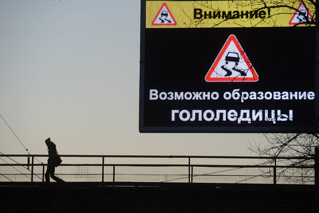 В Москве объявили желтый уровень погодной опасности
