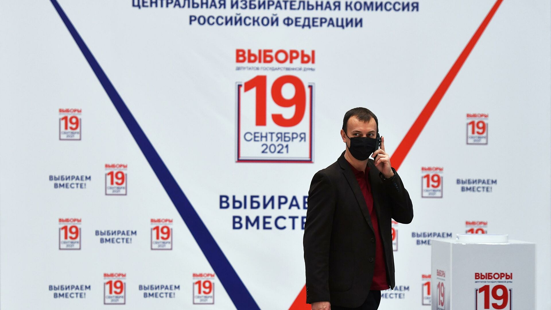 Явка на выборах в Госдуму по России превысила 45%