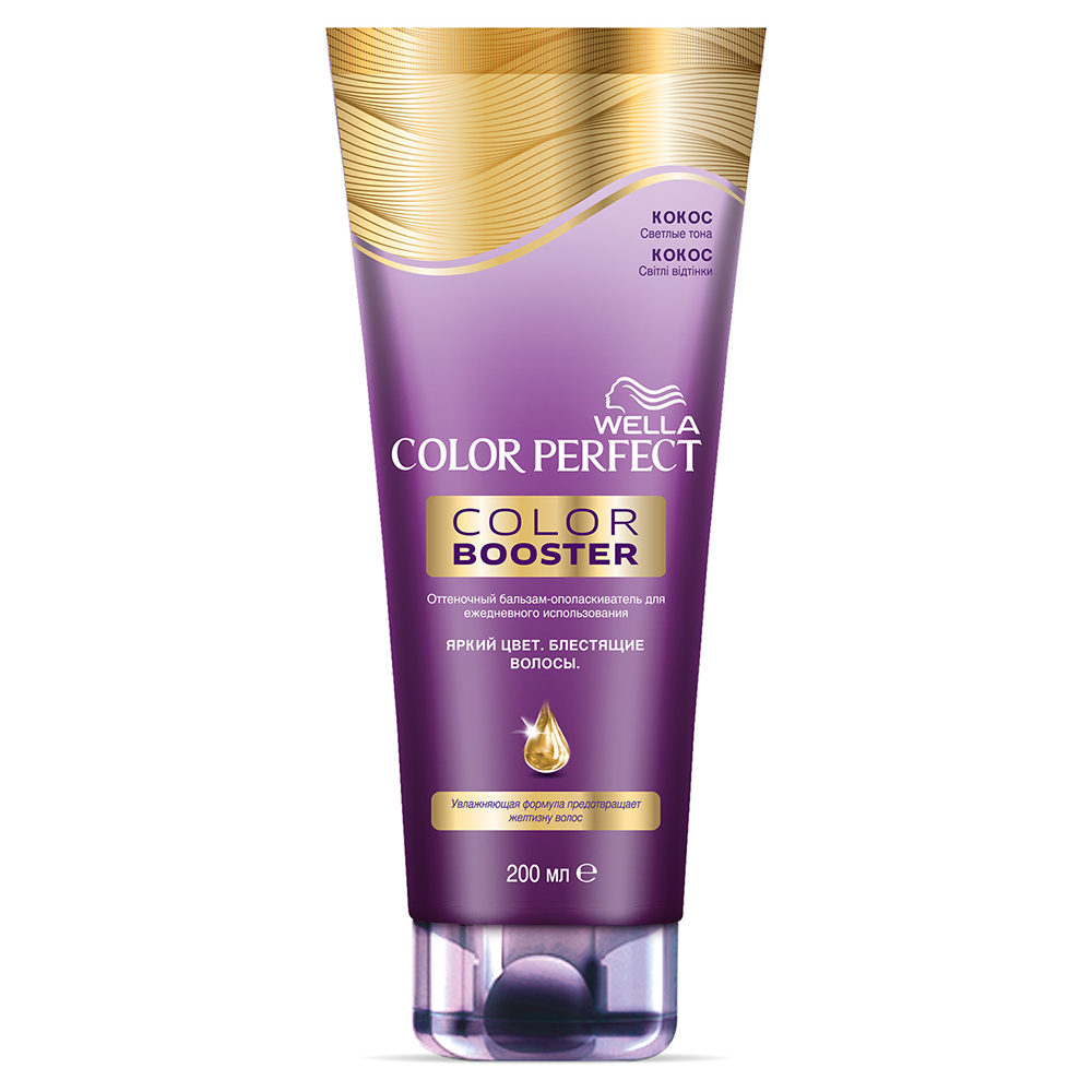 Wella Color Booster